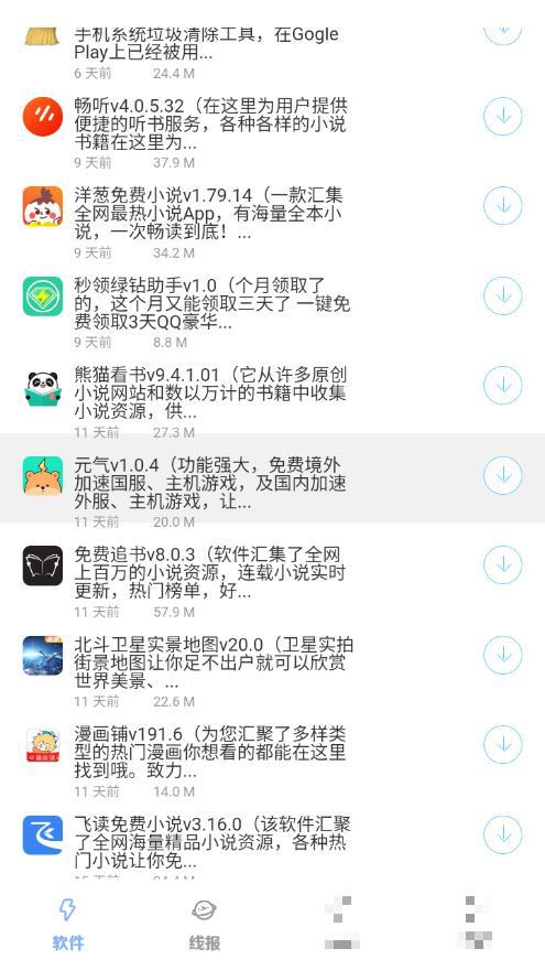扶搖軟件庫