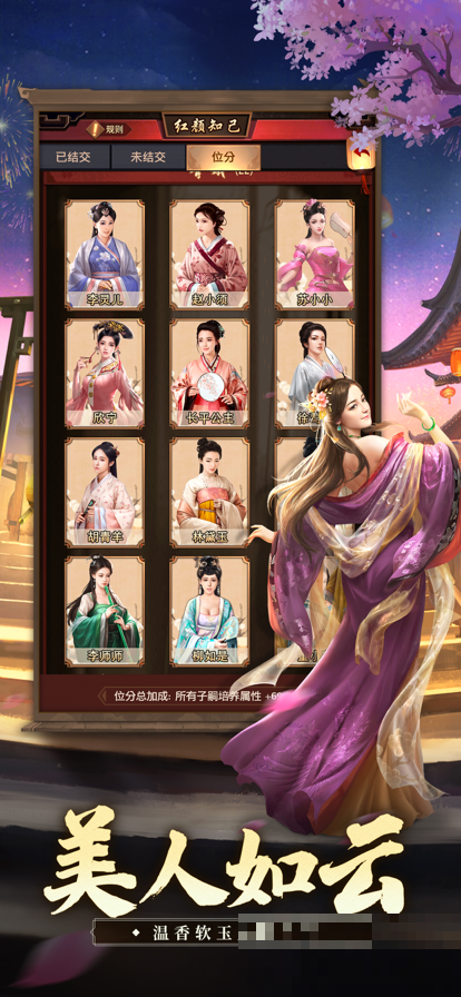 極品芝麻官手游