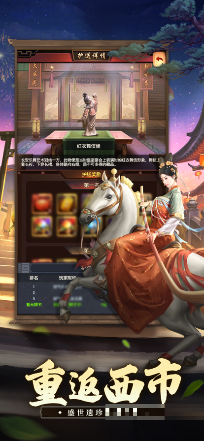 極品芝麻官手游