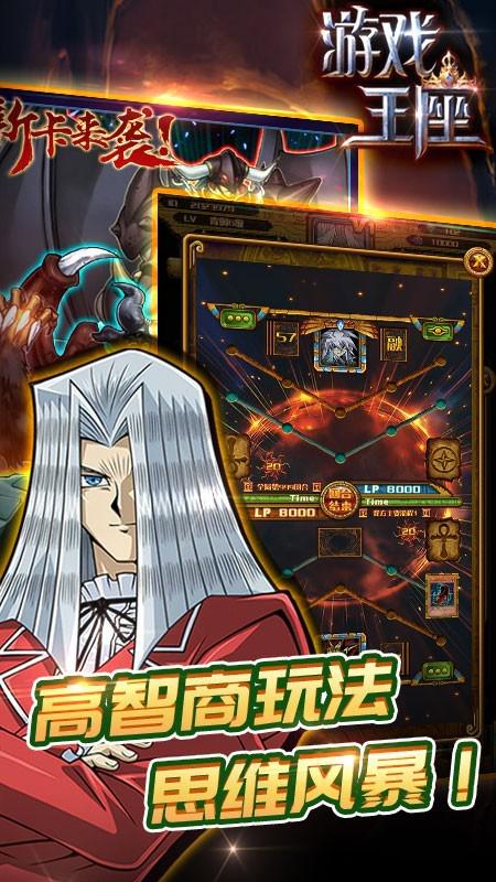 游戲王決斗連盟