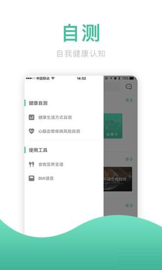 麥子健康