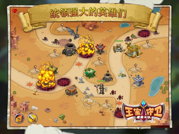 王家守衛