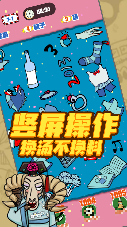 找你妹游戲2022最新版
