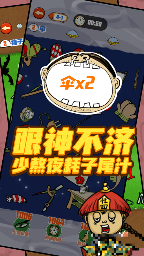 找你妹游戲2022最新版