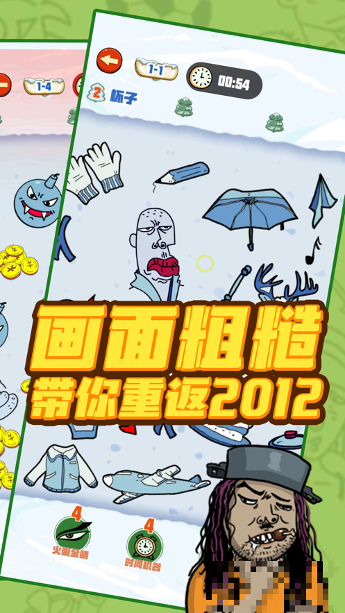 找你妹游戲2022最新版