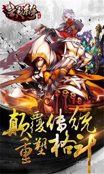 亡靈殺手外傳騰訊版