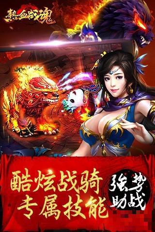 熱血戰(zhàn)魂