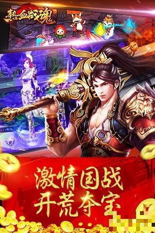 熱血戰(zhàn)魂
