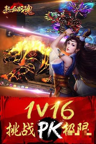 熱血戰(zhàn)魂