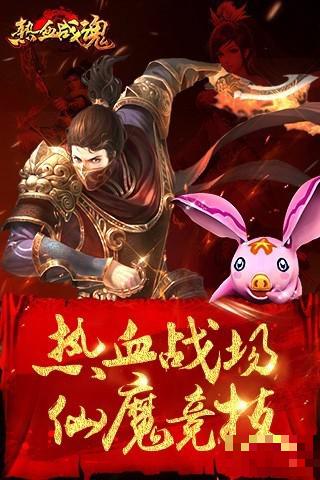 熱血戰(zhàn)魂