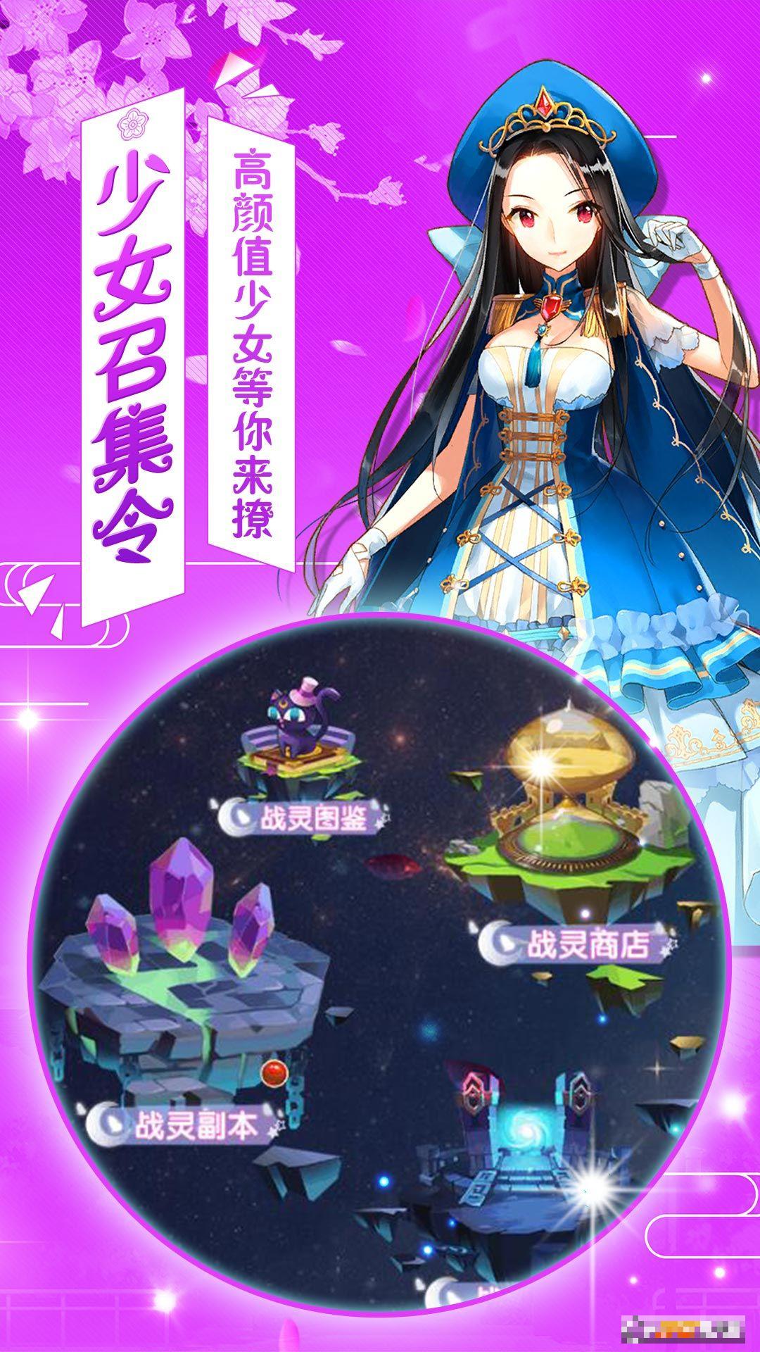 美少女101安卓