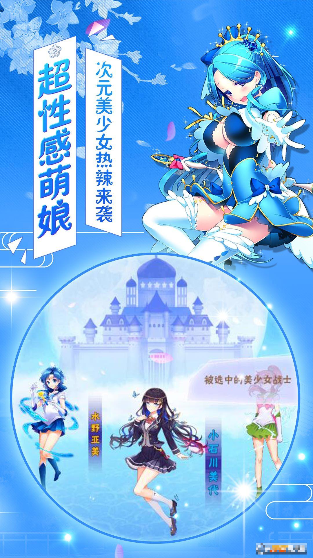 美少女101安卓