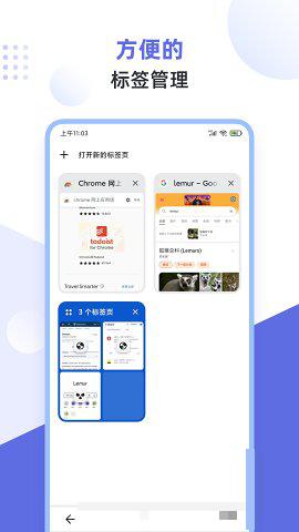 Lemur狐猴瀏覽器32位數版本