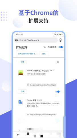 Lemur狐猴瀏覽器32位數版本