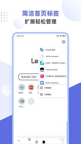 Lemur狐猴瀏覽器32位數版本