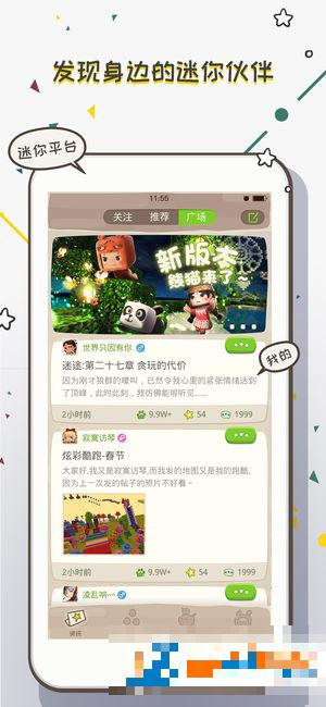 迷你盒子安卓版