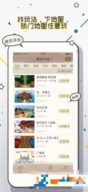 迷你盒子安卓版