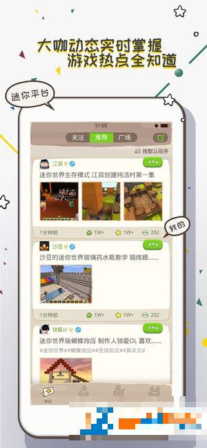 迷你盒子安卓版