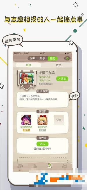 迷你盒子安卓版