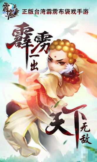 霹靂天下