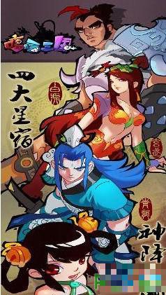三國游戲