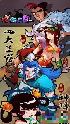三國游戲