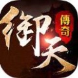 御天傳奇