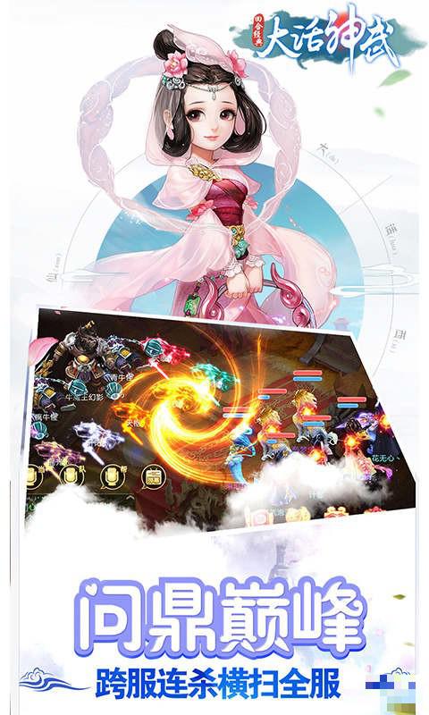 大話神武版