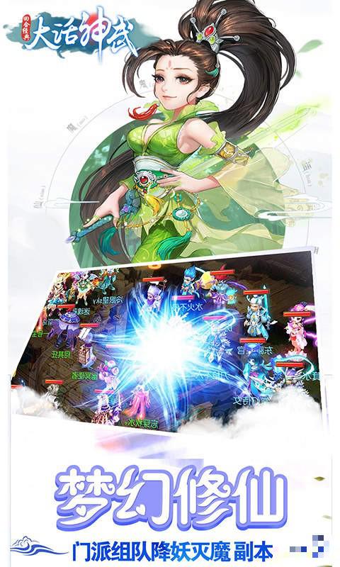 大話神武版