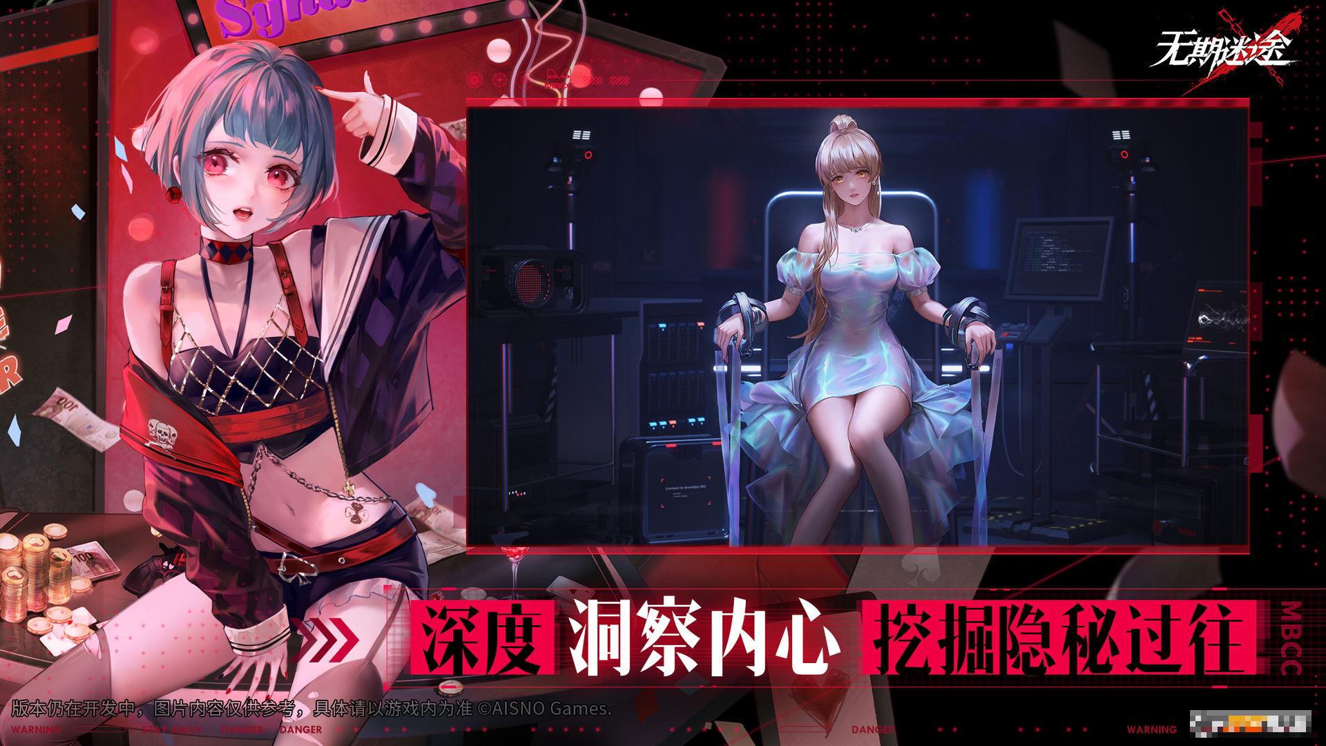 無期迷途