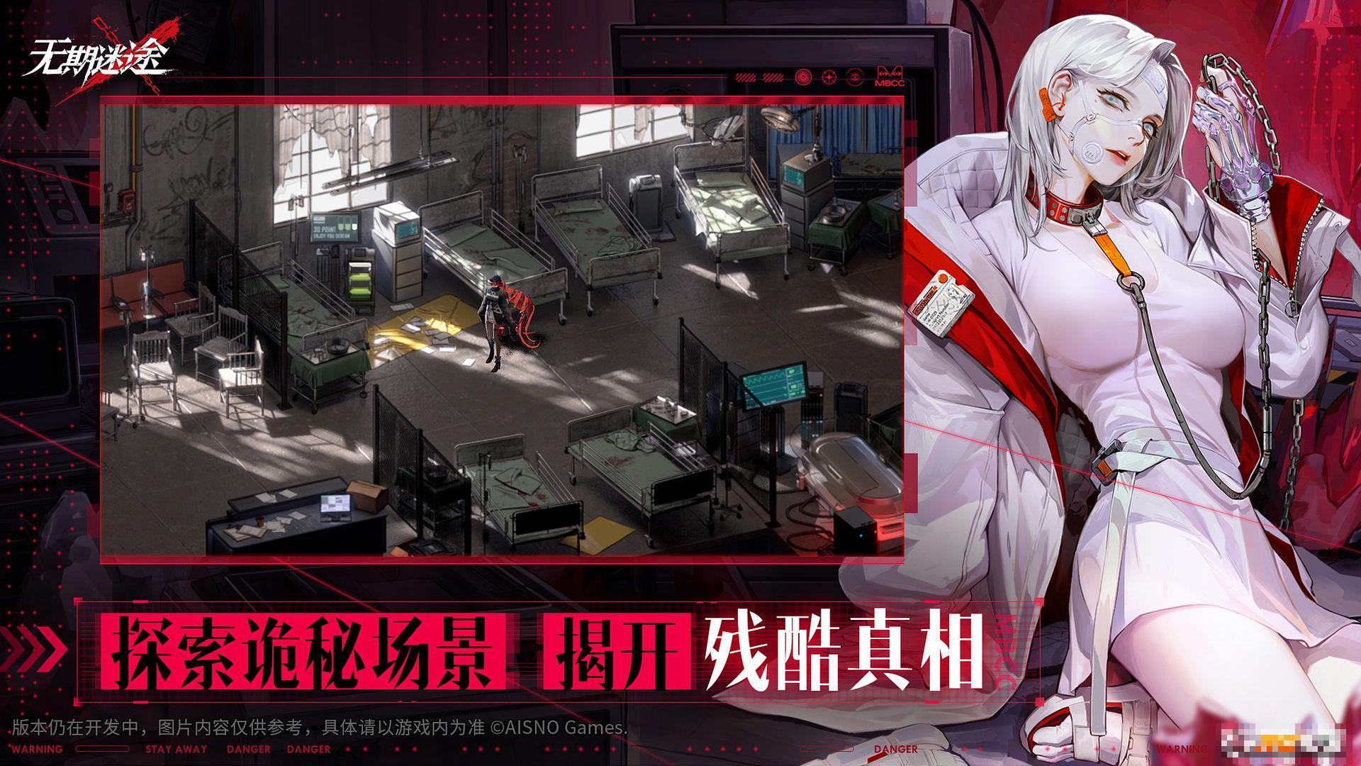 無期迷途