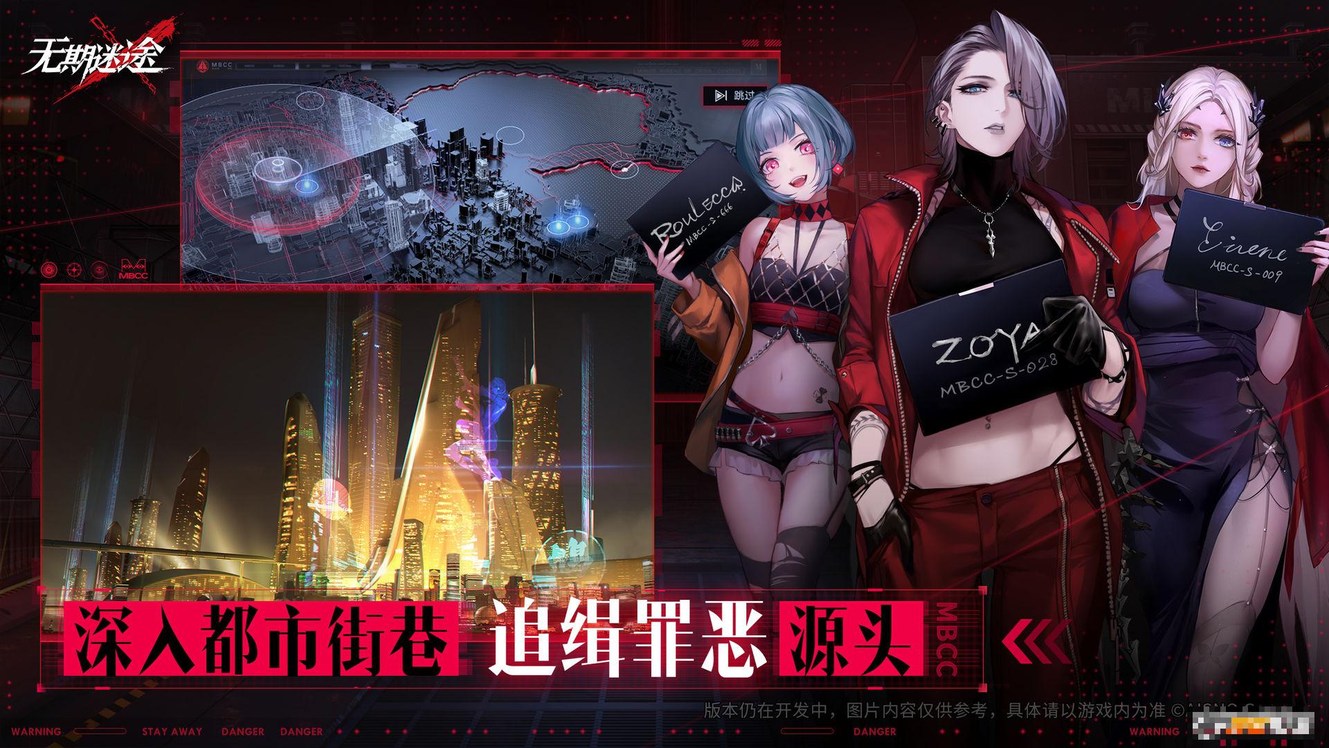 無期迷途
