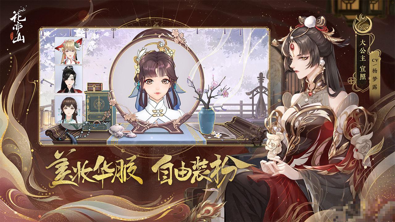 花亦山心之月最新版2022