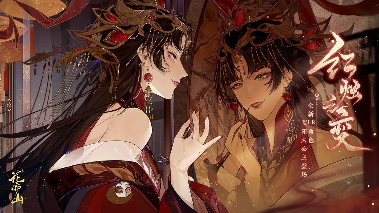 花亦山心之月最新版2022