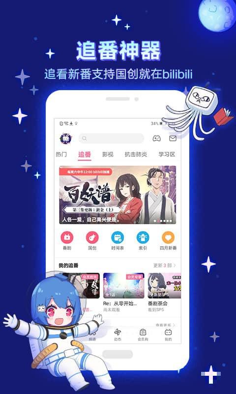 嗶哩嗶哩