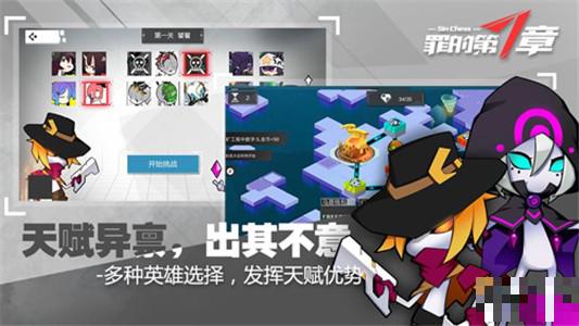 罪的第七章