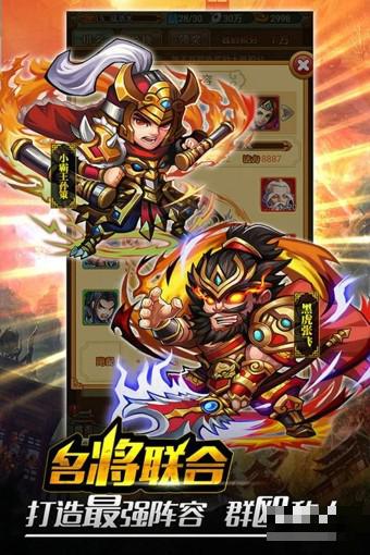 童話三國志