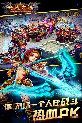 奇跡大陸百度版