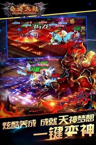奇跡大陸百度版
