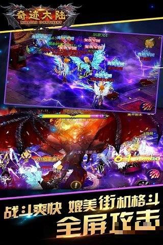 奇跡大陸百度版
