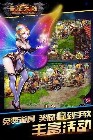 奇跡大陸百度版