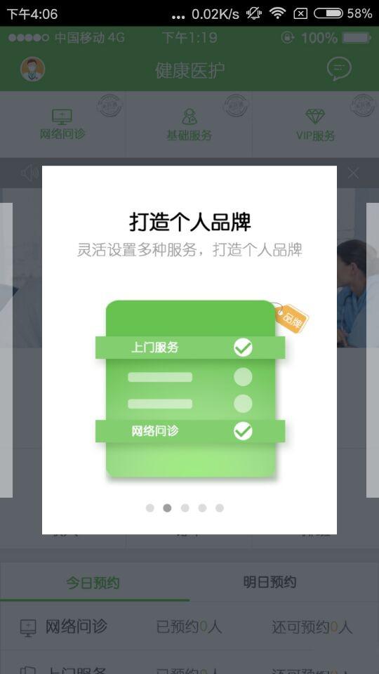 安德醫生端