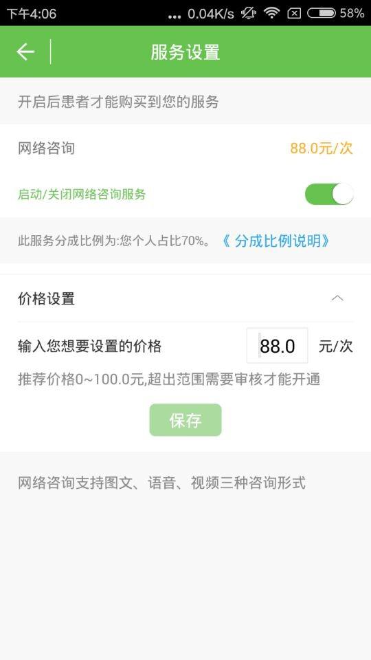安德醫生端