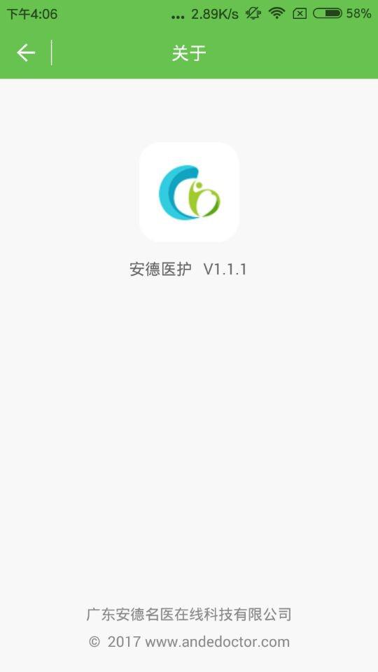 安德醫生端