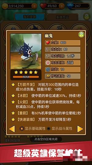 沖破防線