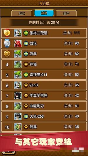 沖破防線