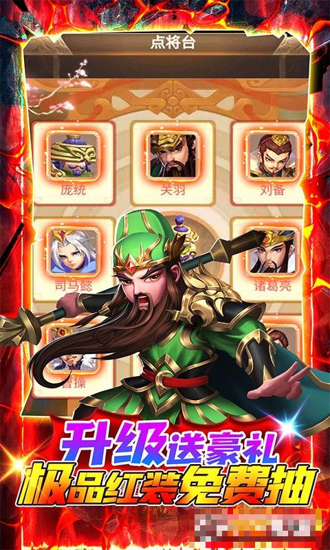 三國計GM刷券
