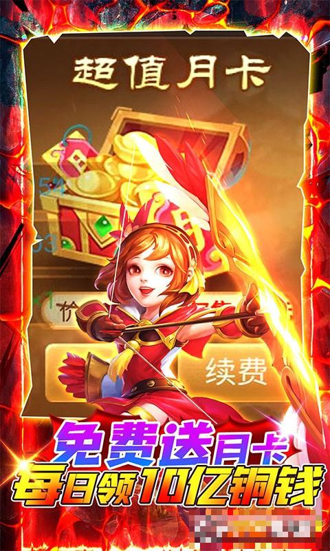 三國計GM刷券