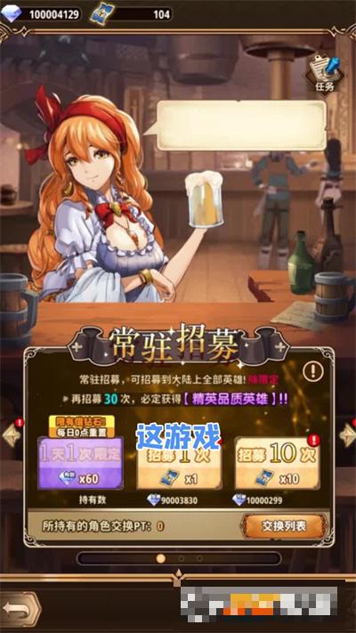神殿騎士團