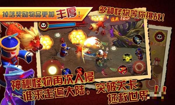 熊貓大俠